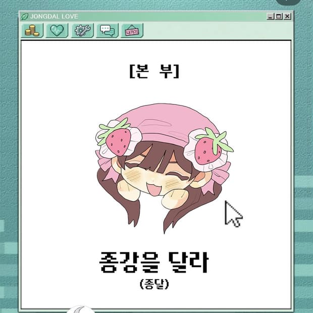 종강을달라님 대리구매 구해요 ㅠㅠ