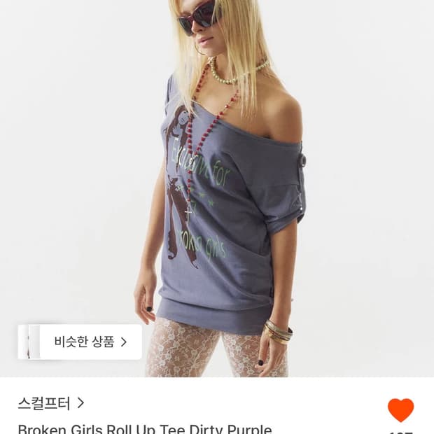 스컬프터 오프숄더 반팔티