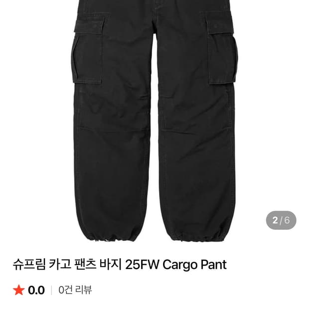 supreme 카고팬츠 f/w 25 black