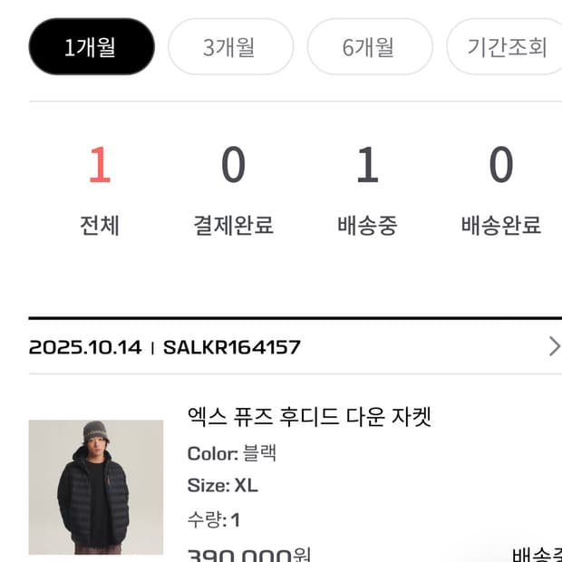 살로몬 엑스퓨즈 후디드 다운 자켓경량패딩  블랙 XL