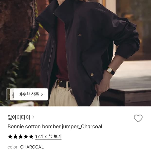 [새상품] 틸아이다이 보니 코튼 봄버 자켓 챠콜 