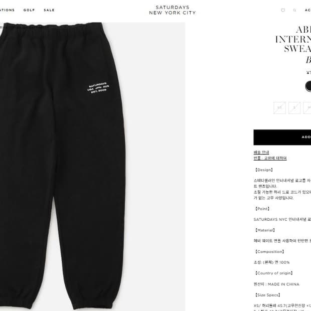 SATURDAYS N.Y.C SWEAT PANTS (32~33)