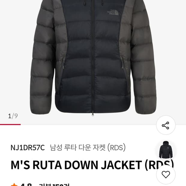 노스페이스 루타 패딩 XL사이즈(새상품)