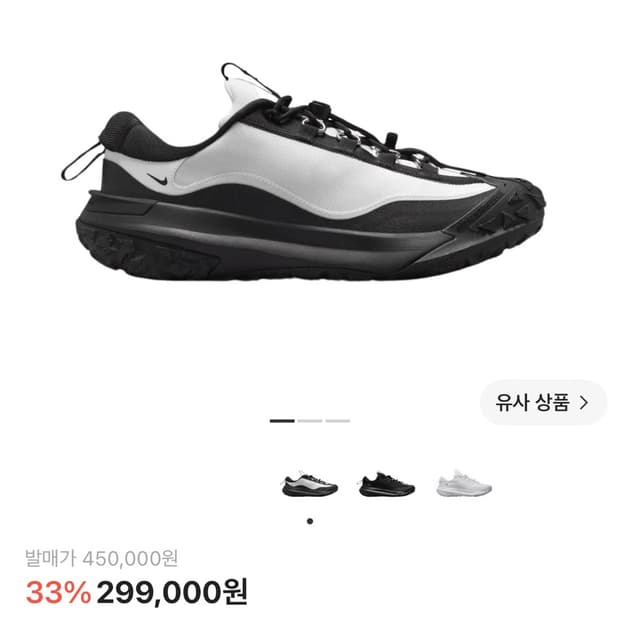 나이키 꼼데가르송 acg