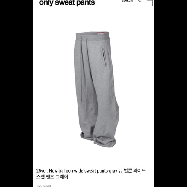 온리스웻팬츠 그레이