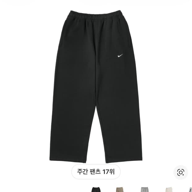 나이키 오픈헴 스우시팬츠