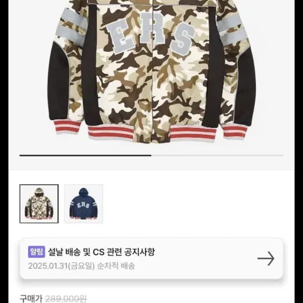 이알에스코 A.F 스타디움 점퍼 카모