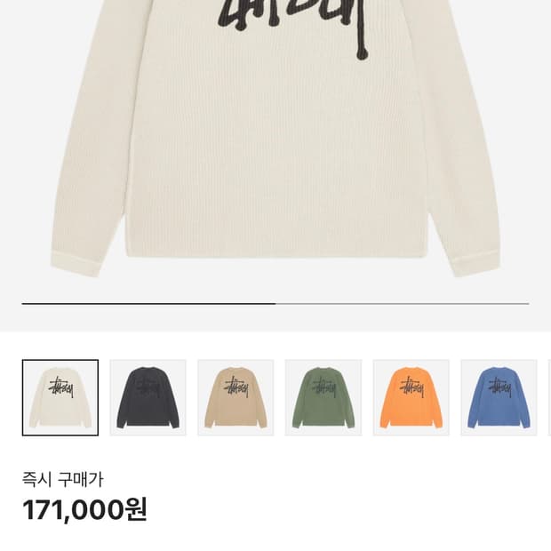스투시 와플 롱슬리브 L