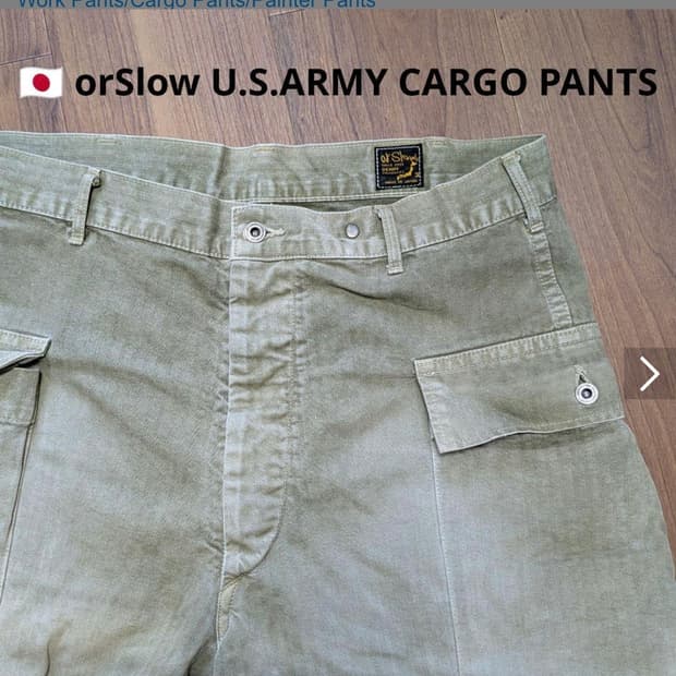 orSlow U.S.ARMY M43 오어슬로우 m43 팬츠 hbt 초판