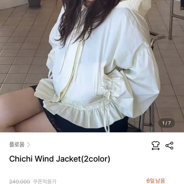 플로움 윈드자켓 바람막이