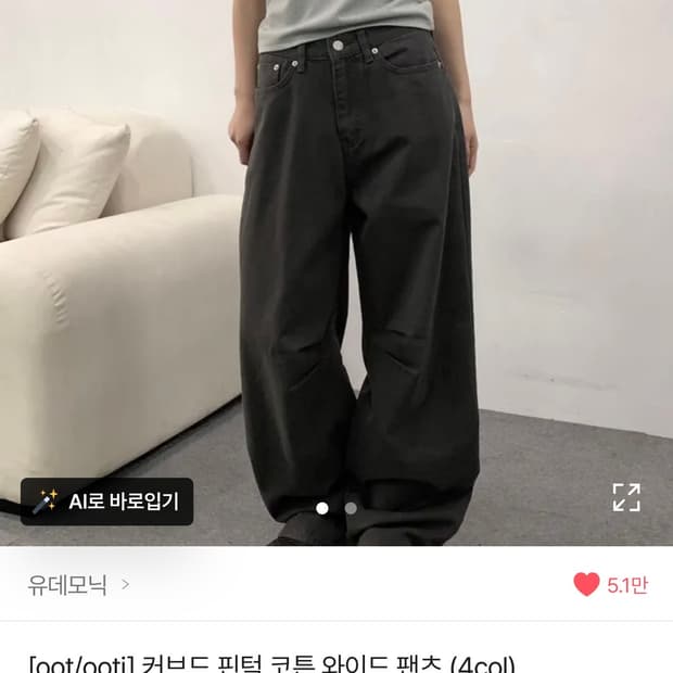 [ootj] 커브드 핀턱 코튼 와이드 팬츠