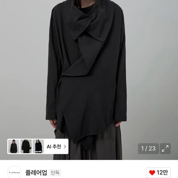 플레어업 레이어드자켓