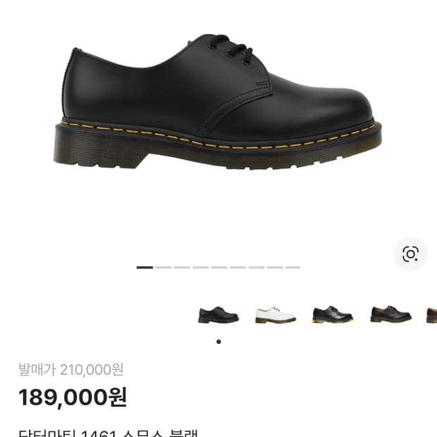 닥터마틴 1461 스무스 블랙 구매합니다