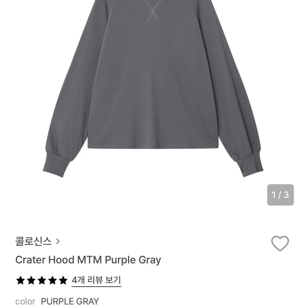 콜로신스 후드 퍼플그레이