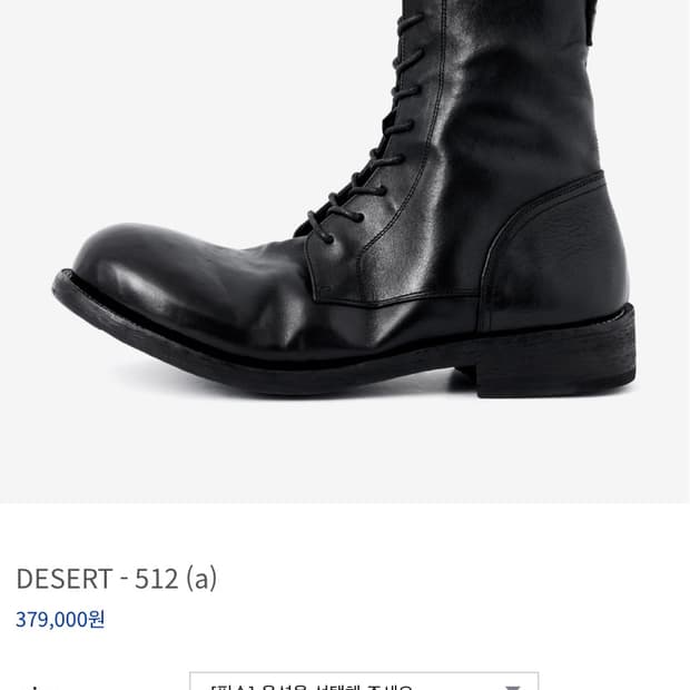 킨치 데저트 512 a 270-275 구매합니다.