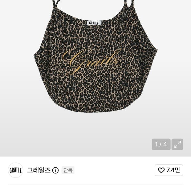 그레일즈 호피 가방 판매합니다