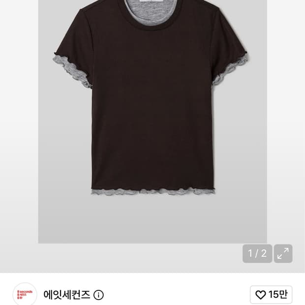 에잇세컨즈 골지 반팔