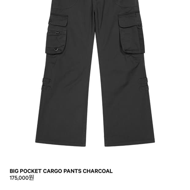 코이세이오 빅포켓 카고 팬츠 차콜