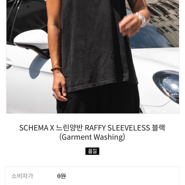 느린양반 나시