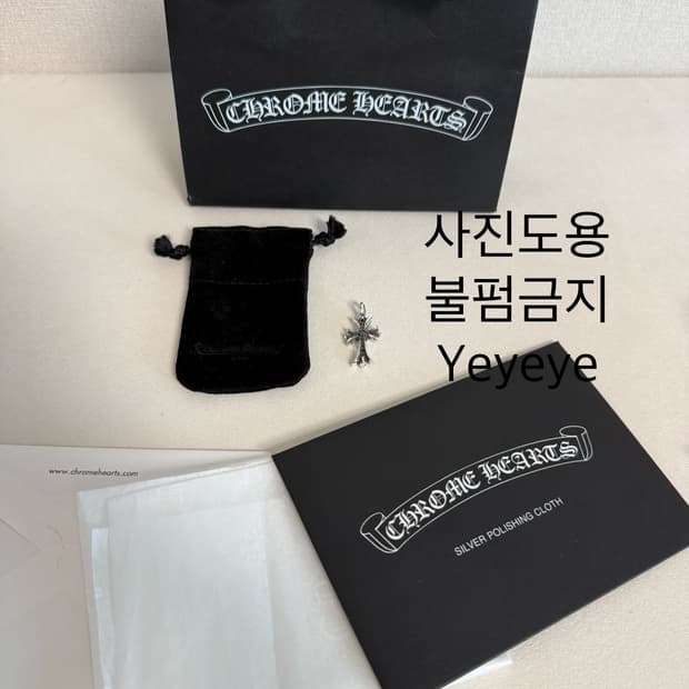 크롬하츠 타이니 크로스 풀파베 블랙 다이아