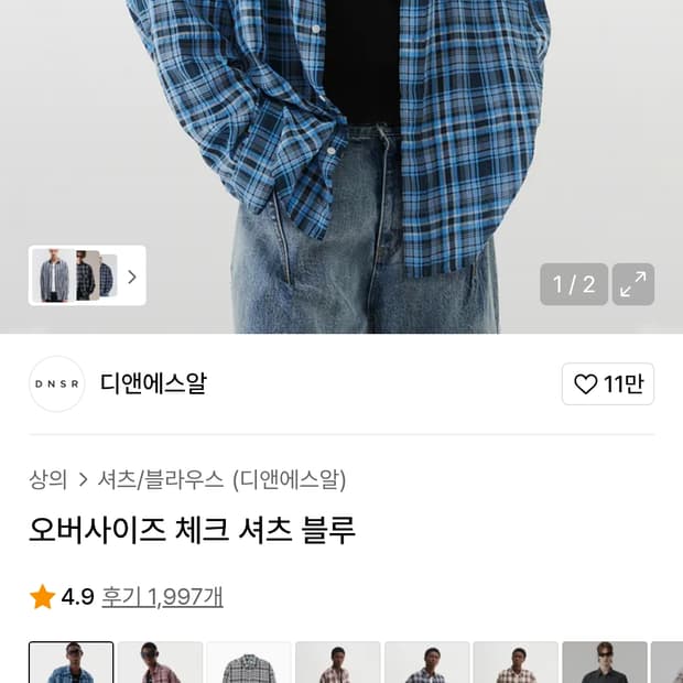 DNSR 셔츠 M 사이즈