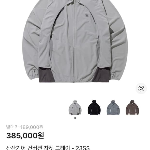 산산기어 컨버젼 자켓 블랙 - 23SS (size 1)