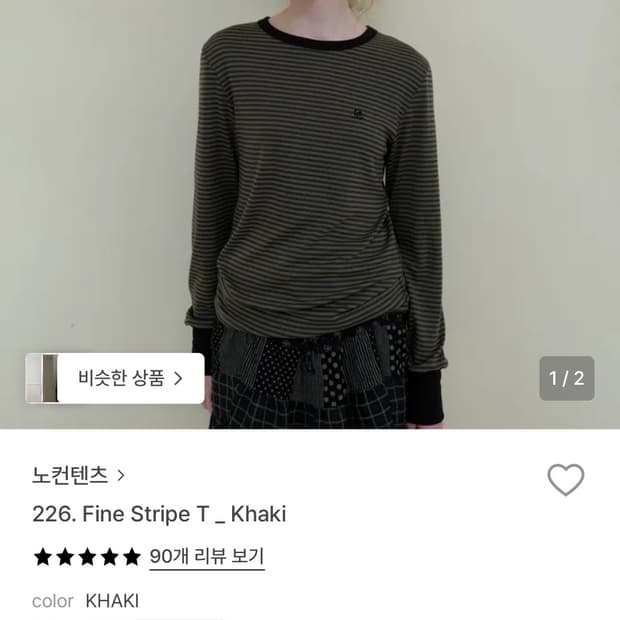 노컨텐츠 fine stripe t _ khaki