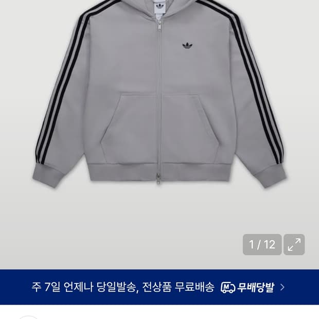 아디다스 크롭 후드집업 XL 그레이