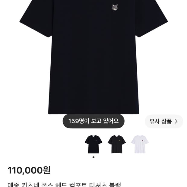 메종키츠네 반팔
