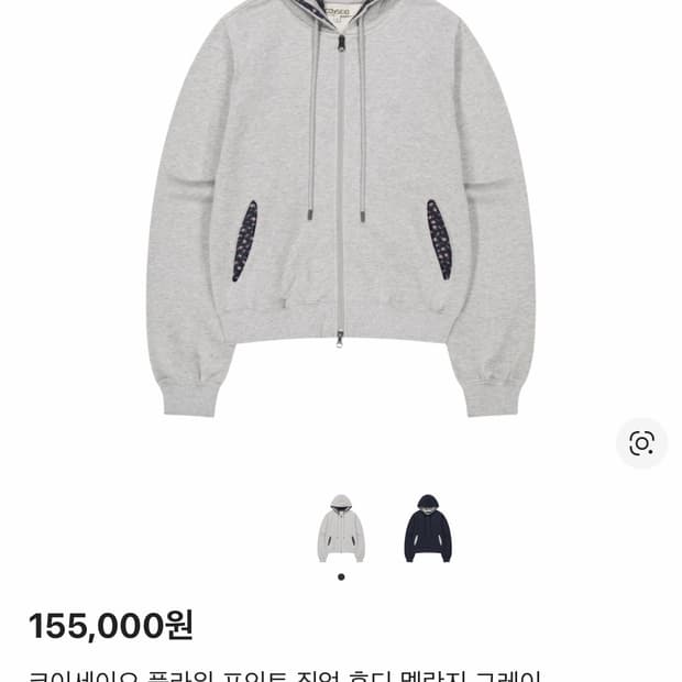 코이세이오 플라워 후드집업 2사이즈 멜란지