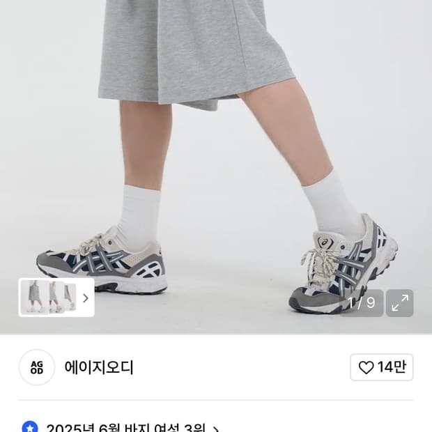 에이지오디 와이드 버뮤다 원턱 스웨트 팬츠 L