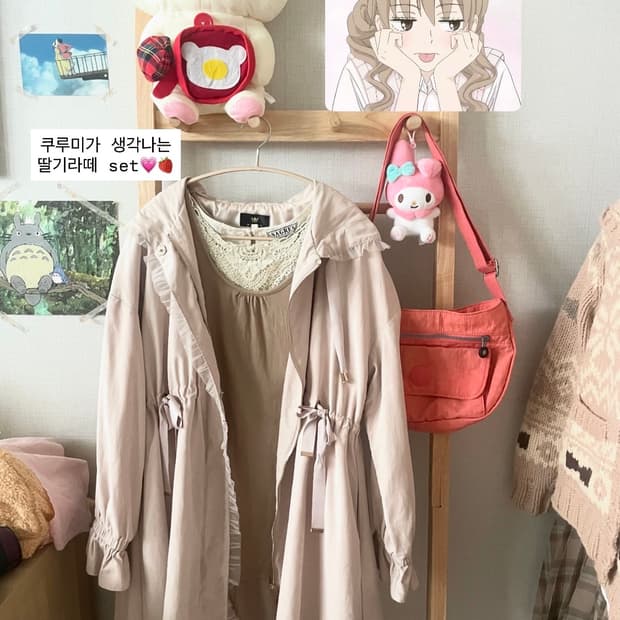 모리걸 쿠루미 딸기라떼 set🍓
