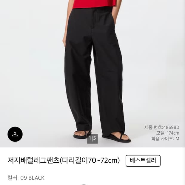 유니클로 저지배럴레그팬츠 블랙 S
