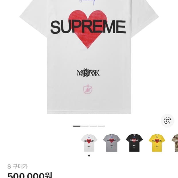 슈프림 어나운싱 티셔츠 화이트 S