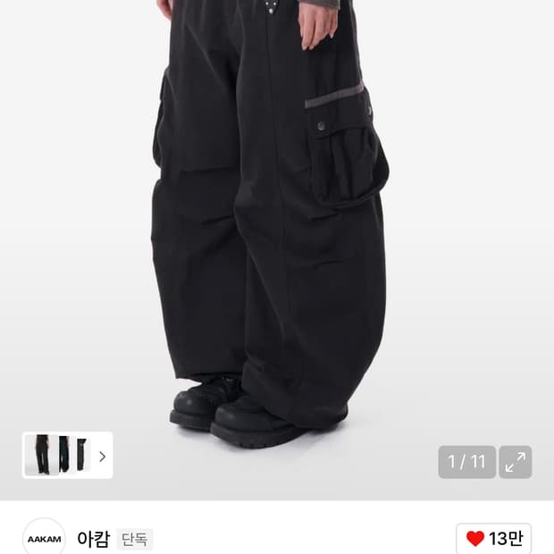 아캄 핀턱 콘트라스트 카고 팬츠 aakam