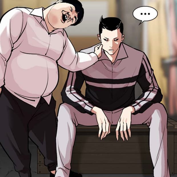 외모지상주의 종건 져지