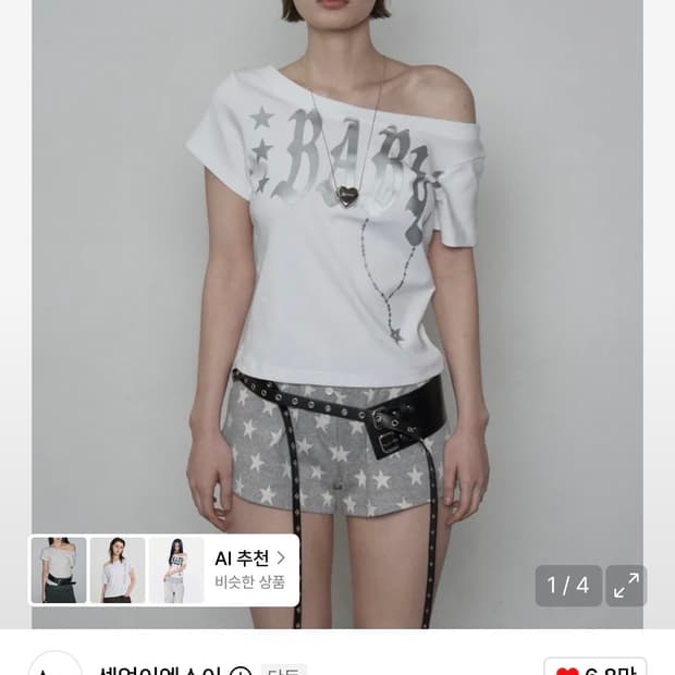 셋업이엑스이 BABY WIDE NECK TOP / WHITE