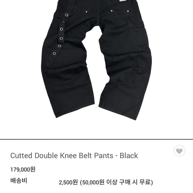 아오이로 더블니 벨트 팬츠 1 사이즈 삽니다