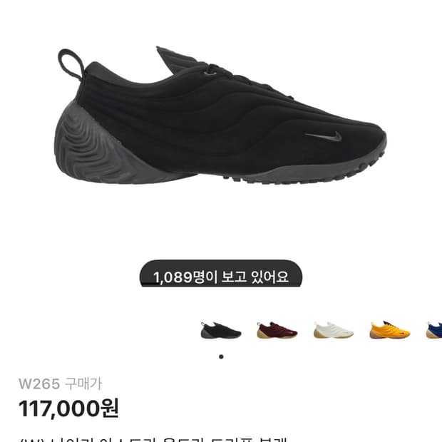 나이키 아스트라 울트라 트리플 블랙 265