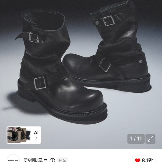 로맨틱무브