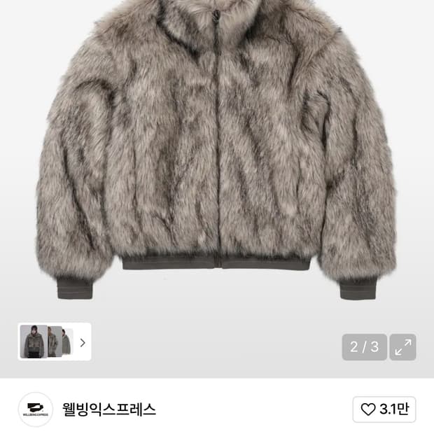 웰빙익스프레스 그레이 퍼자켓 S 새상품