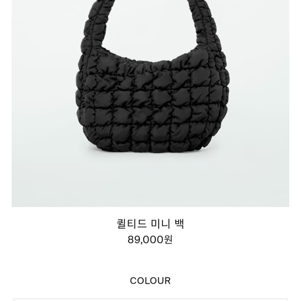 [제니 백, 1회착용] COS 코스 구름백, 코스가방