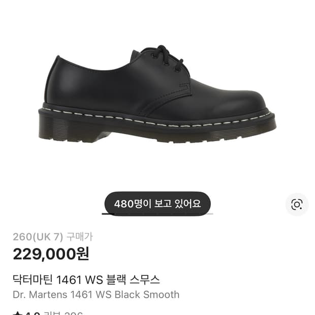 닥터마틴 1461 WS 블랙 스무스