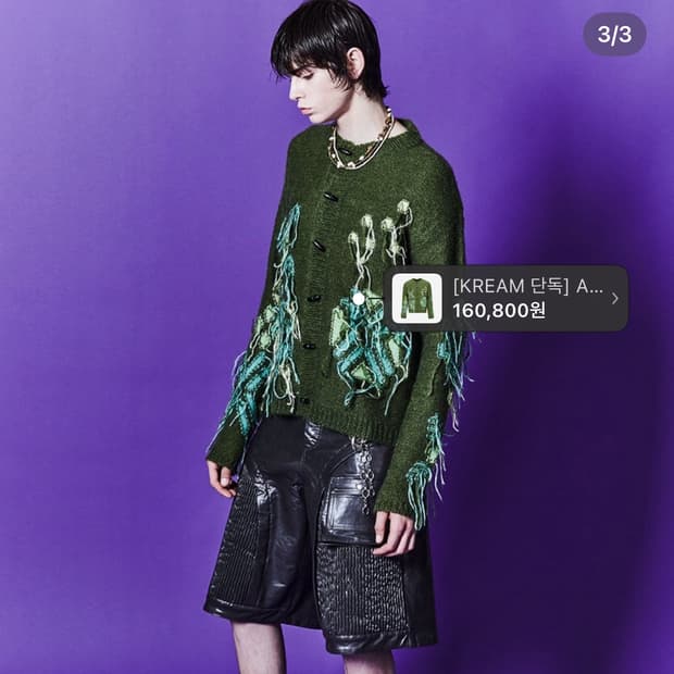 앤더슨벨 가디건