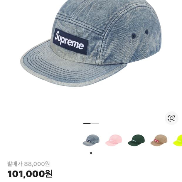 슈프림 워시드 치노 트윌 캠프캡 데님 - 25FW