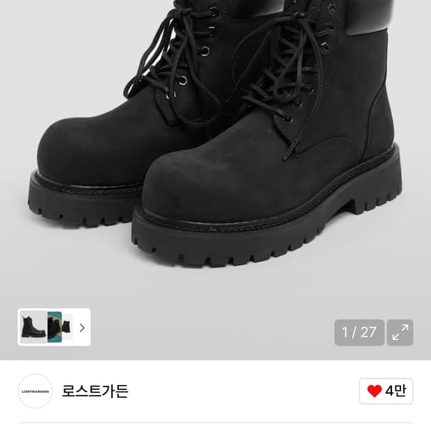 로스트가든 route 블랙 42