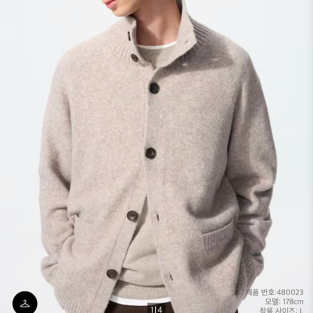 유니클로 수플레얀스탠드가디건 베이지s