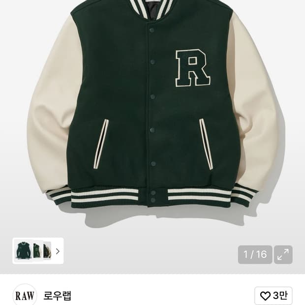 로우랩 바시티자켓