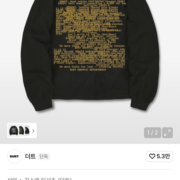 더트 옐로우 롱 슬리브 블랙 S