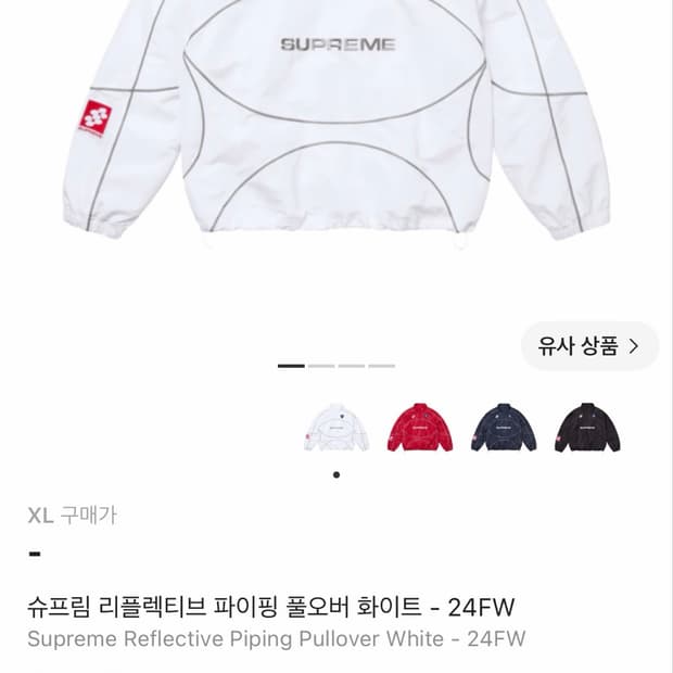 슈프림 리플렉티브 파이핑 풀오버 화이트 - 24FW